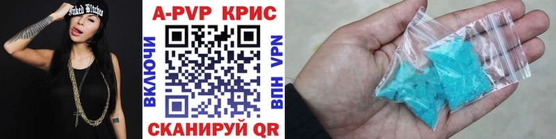 Alpha-PVP СК КРИС  купить наркотик  Гремячинск 