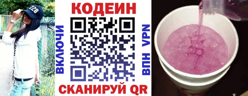 купить закладку  Гремячинск  Codein Purple Drank 