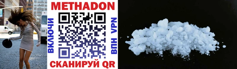 хочу   Гремячинск  Метадон methadone 
