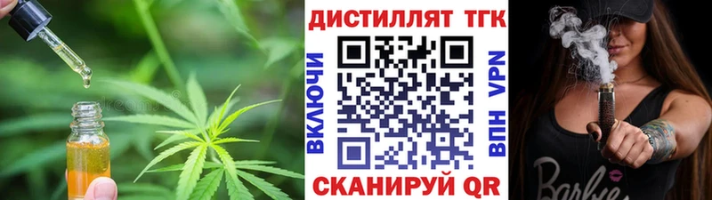 Дистиллят ТГК жижа  Гремячинск 